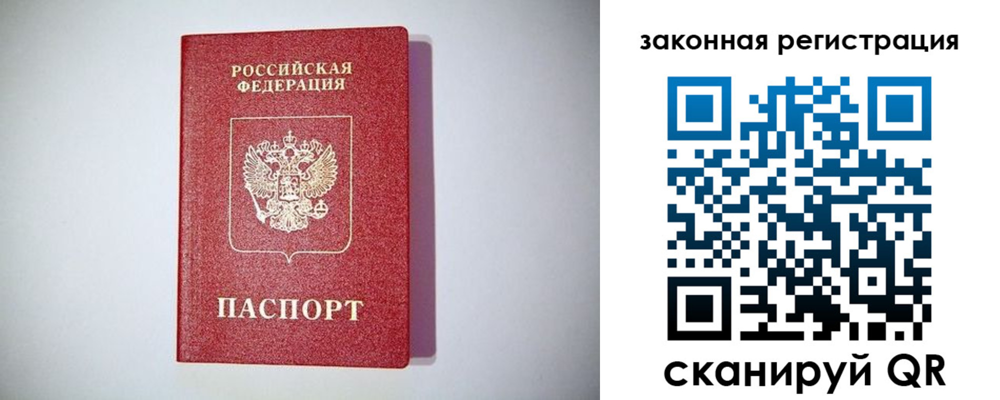 прописка в квартире в Лабытнанги