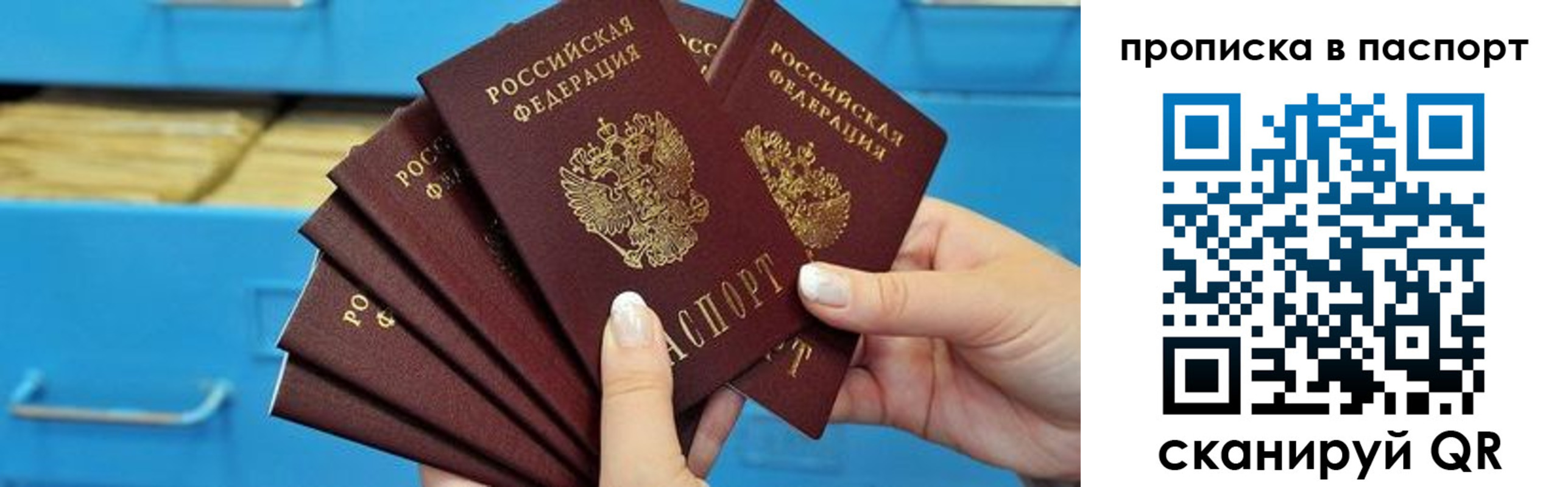 прописка в Лабытнанги