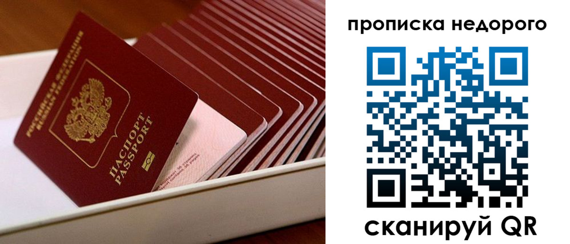 прописка паспорт в Лабытнанги
