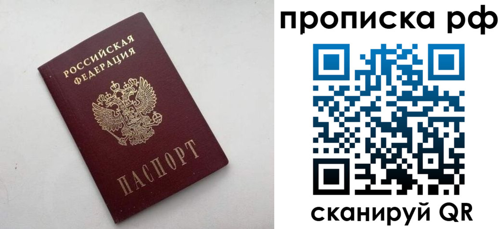 прописка ребенка в Лабытнанги