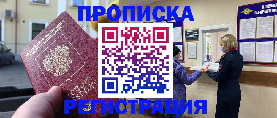 найти адрес прописки в Лабытнанги