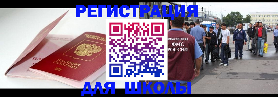 временная регистрация в квартире в Лабытнанги