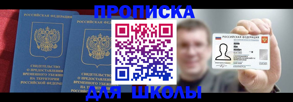 найти адрес прописки в Лабытнанги