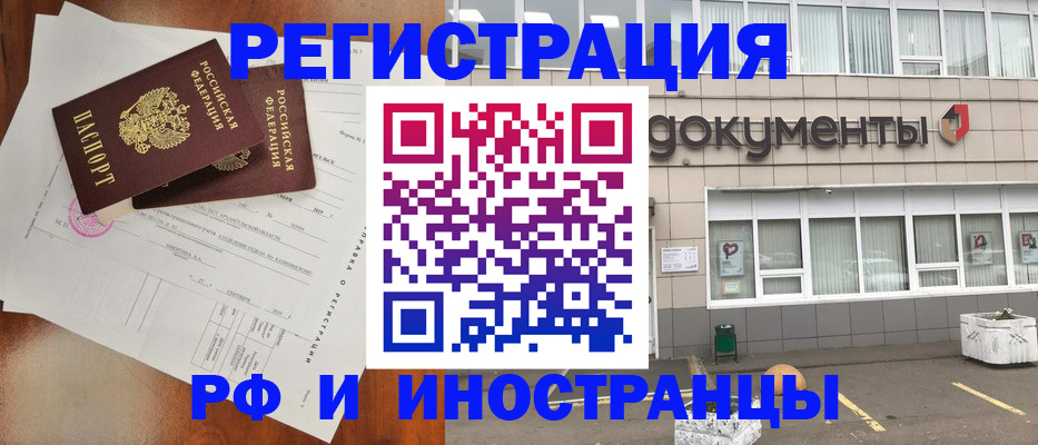 прописка ребенка в Лабытнанги