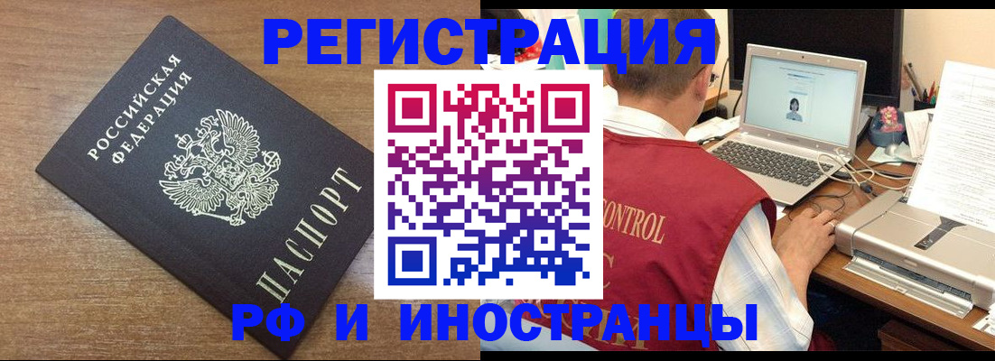 прописка для военкомата в Лабытнанги