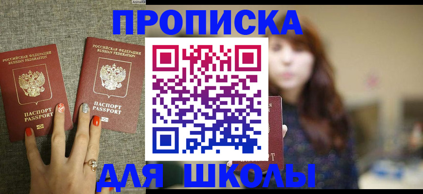 временная регистрация недорого в Лабытнанги