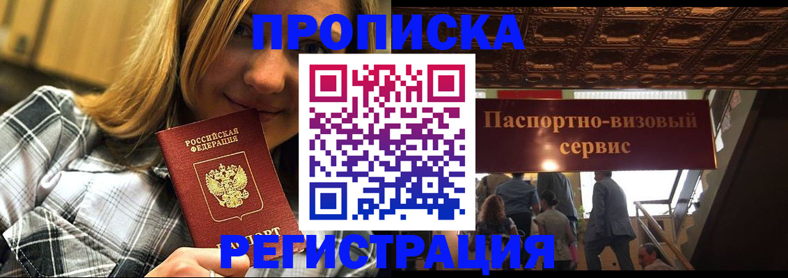 прописка поиск в Лабытнанги