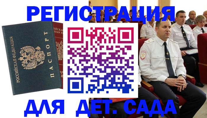 прописка гарантия в Лабытнанги