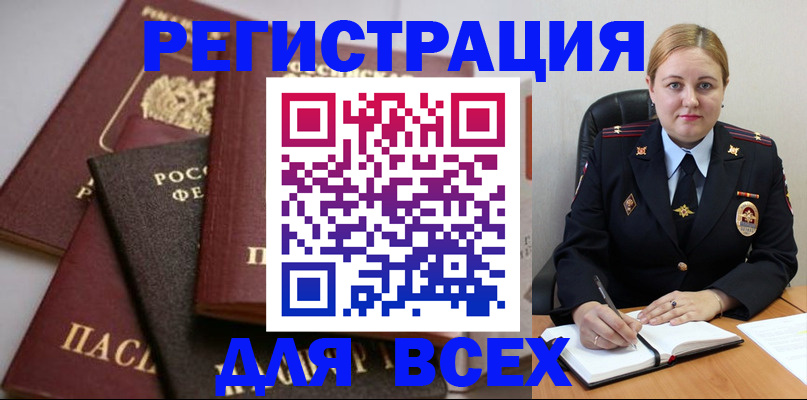 где прописаться в Лабытнанги