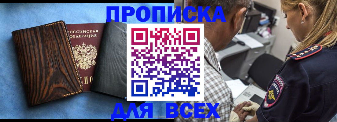 временная регистрация для всех в Лабытнанги